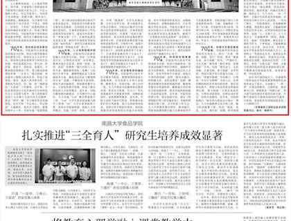 中国教育报：谱写涉农职业院校高质量发展新篇章——写在yl34511线路中心建校七十周年之际